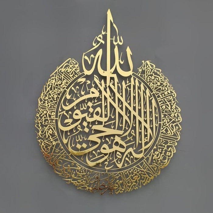 Ayatul Kursi - Islamic Wall Art