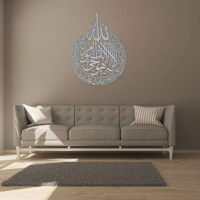 Ayatul Kursi - Islamic Wall Art